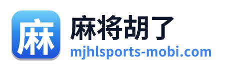 麻将胡了 Logo